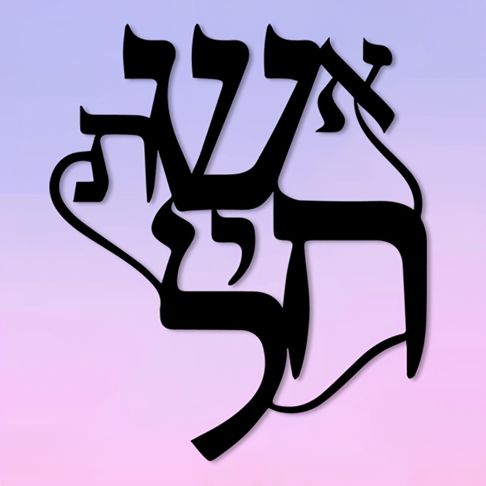 Art & Craft Of Problem Solving - CIFBUY Iron Wall Art Hebrew Inspired