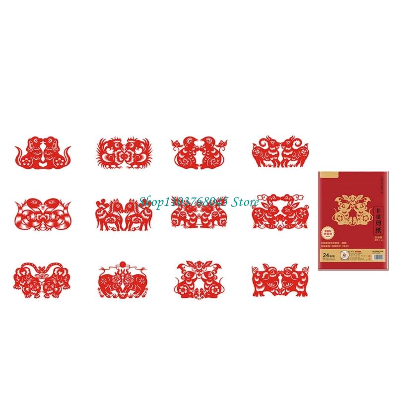 Art Craft For Kids - R53F 24Pcs Paper Cuttings Window Clings