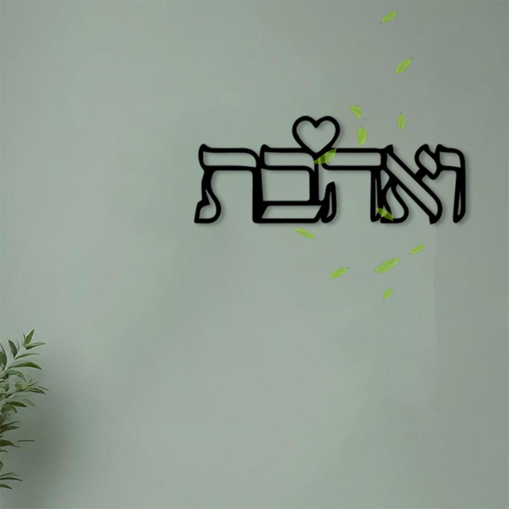 Art Craft Usa - CIFBUY Metal Wall Art Hebrew Letter