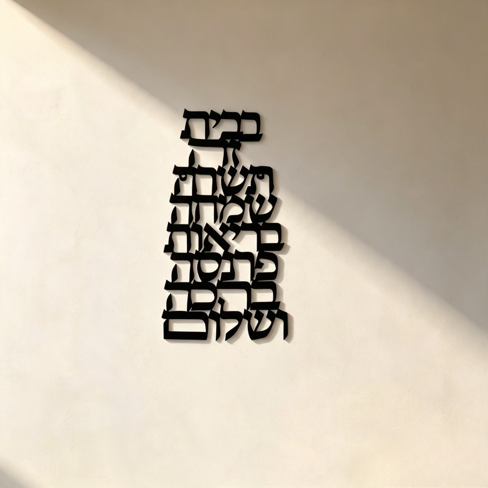 Art & Craft Of Problem Solving - CIFBUY Iron Wall Art Vintage Hebrew