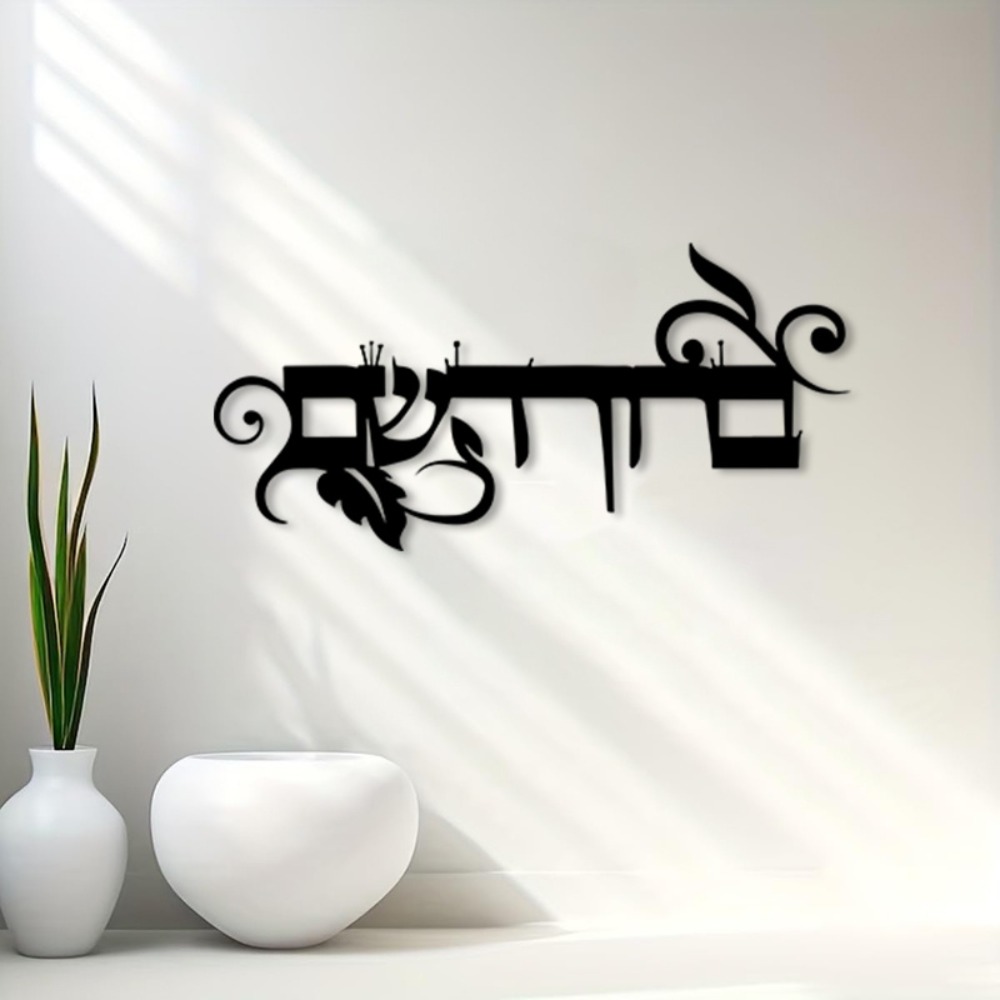 CIFBUY Iron Wall Art Hebrew We - Art & Craft Of Problem Solving ulasan dan harga