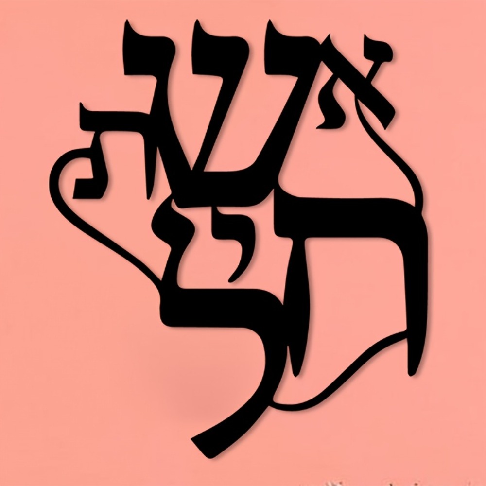 CIFBUY Iron Wall Art Hebrew In - Art & Craft Of Problem Solving ulasan dan harga