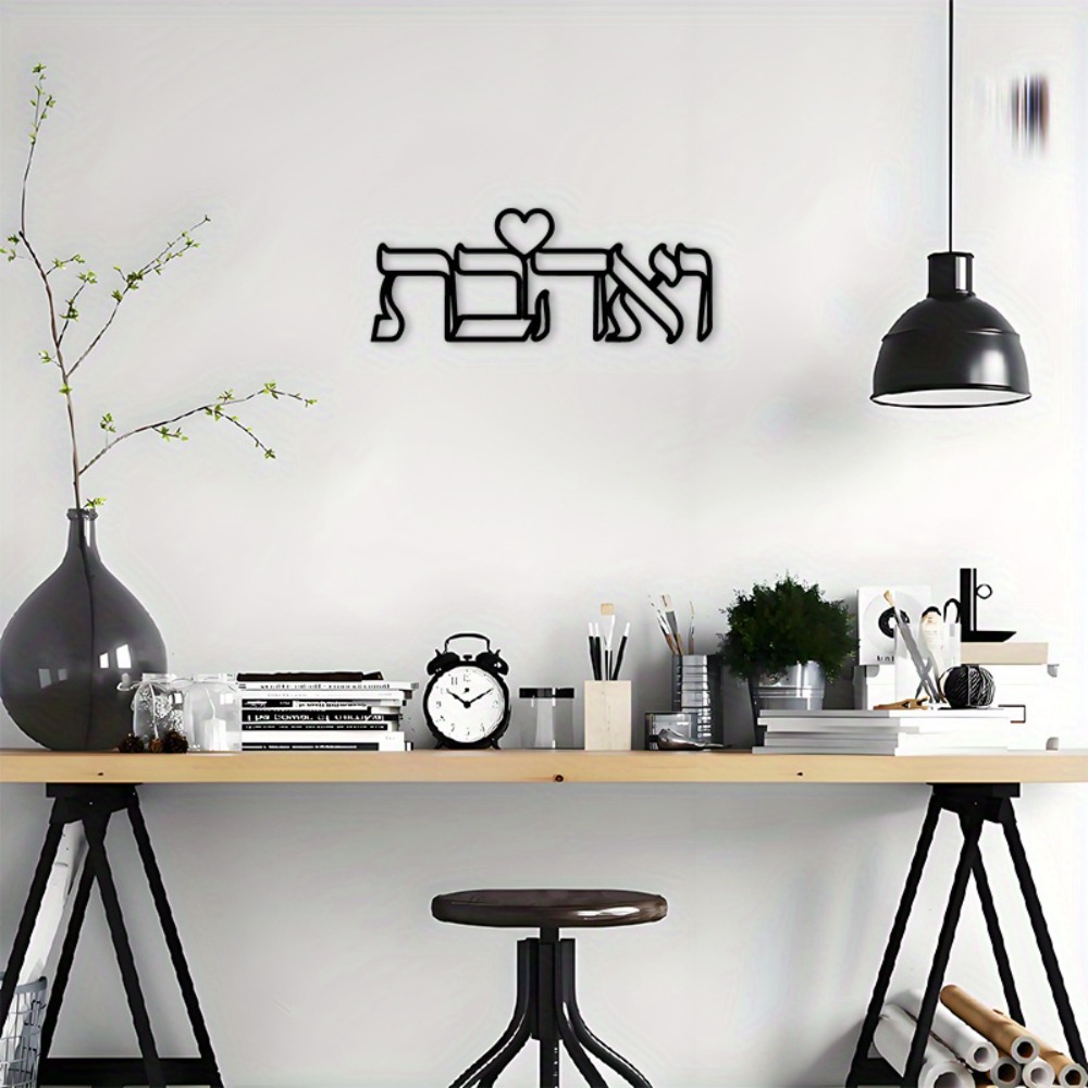 CIFBUY Iron Wall Art Hebrew Lo - Art & Craft Of Problem Solving ulasan dan harga