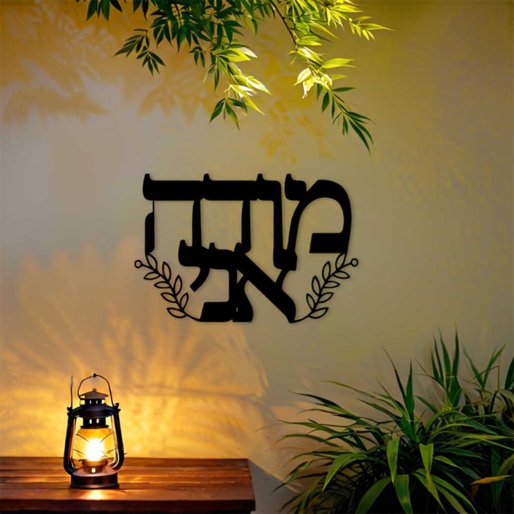 CIFBUY Iron Wall Art Hebrew Le - Art & Craft Of Problem Solving ulasan dan harga