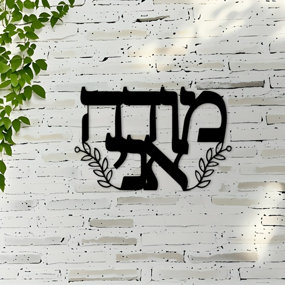 CIFBUY Iron Wall Art Hebrew Le - Art & Craft Of Problem Solving ulasan dan harga