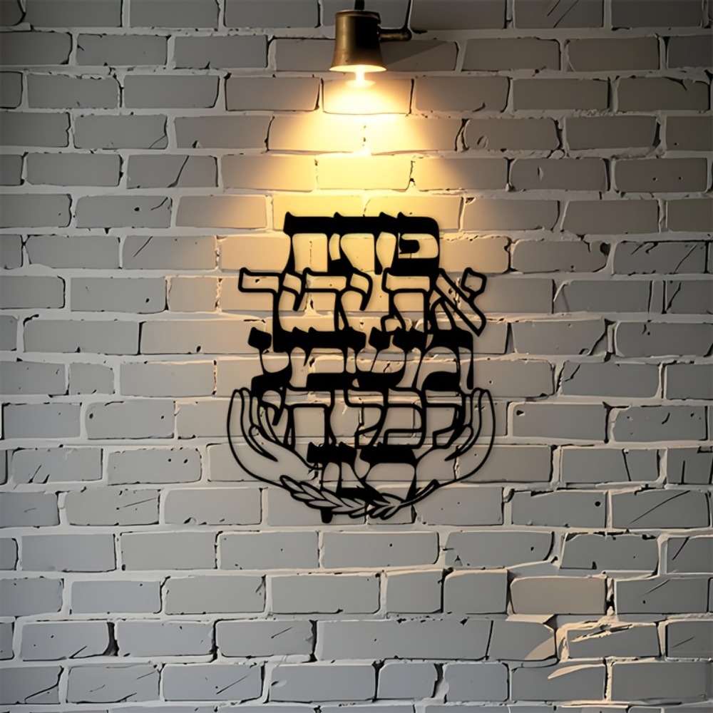 CIFBUY Iron Wall Art Hebrew Bl - Art & Craft Of Problem Solving ulasan dan harga