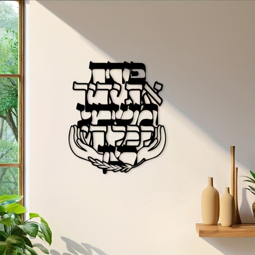 CIFBUY Iron Wall Art Hebrew Bl - Art & Craft Of Problem Solving ulasan dan harga
