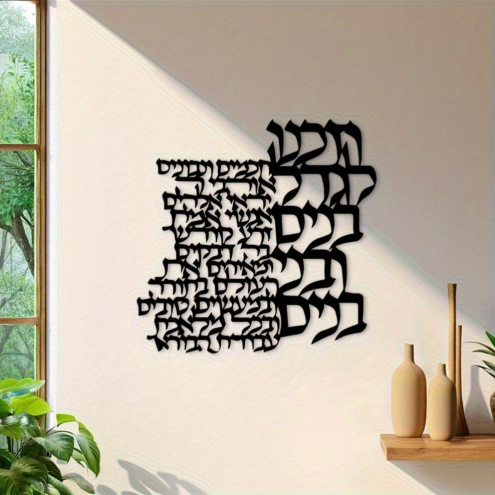 CIFBUY Metal Wall Art Hebrew L - Art Craft Usa ulasan dan harga