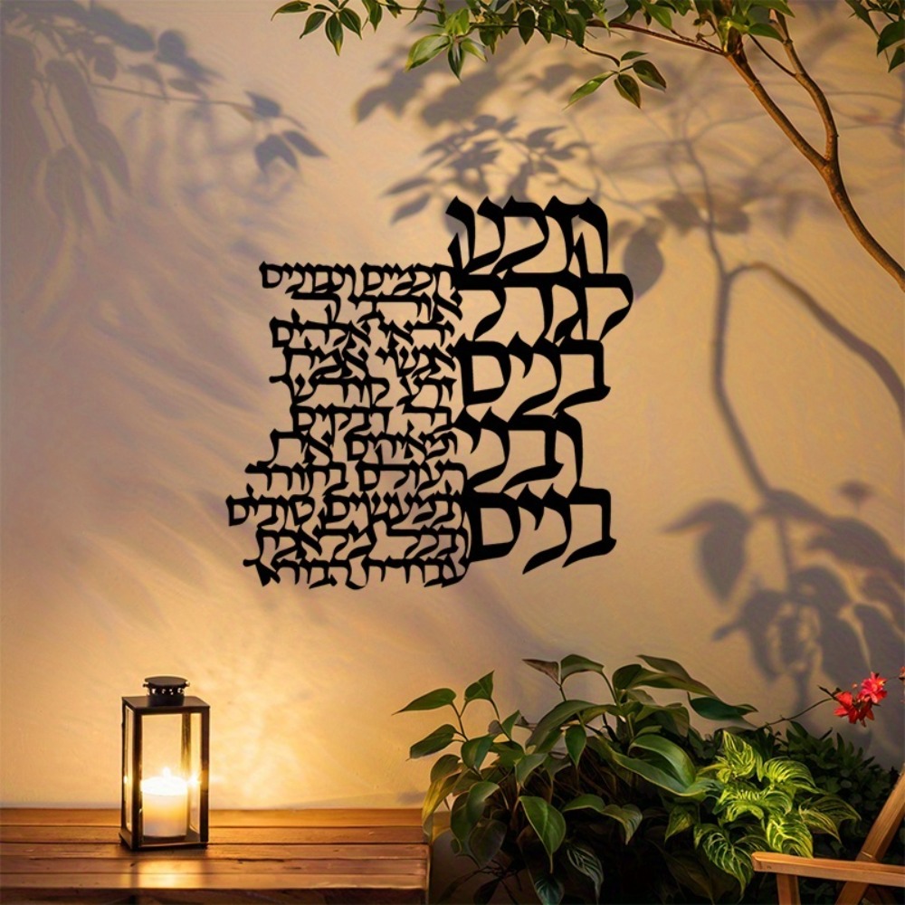 CIFBUY Metal Wall Art Hebrew L - Art Craft Usa ulasan dan harga