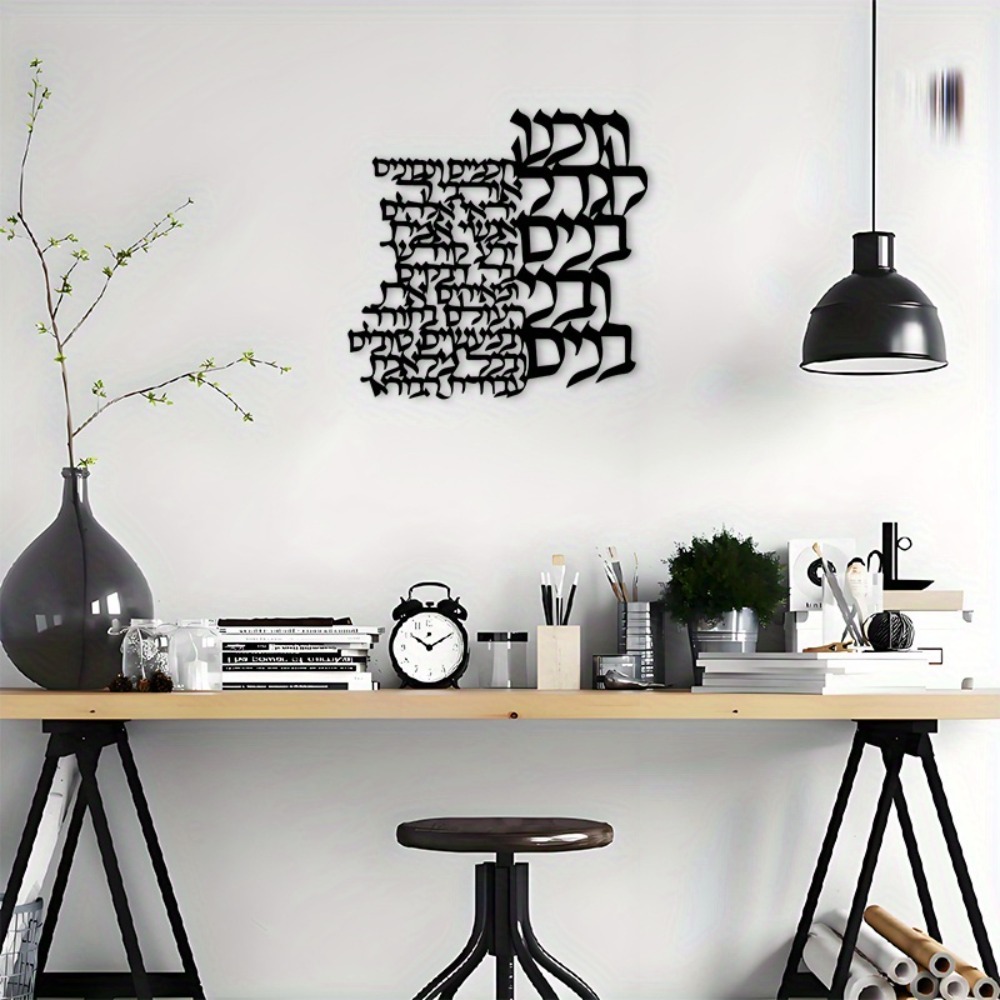 CIFBUY Metal Wall Art Hebrew L - Art Craft Usa ulasan dan harga